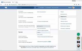 Удаление и добавление друзей Вконтакте, настройка списков