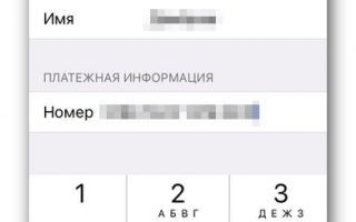 Инструкция по настройке Apple ID на iPhone