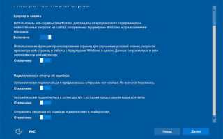 Настройка безопасности Windows 10 (отключение шпионских модулей)