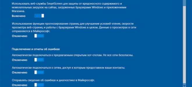 Настройка безопасности Windows 10 (отключение шпионских модулей)