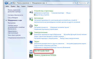 Как подключить наушники к компьютеру Windows 7?