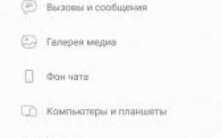 Как общаться в viber: все нюансы сообщений в одной статье