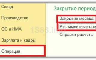 Начисление амортизации в 1С 8.3 Бухгалтерия — пошаговая инструкция