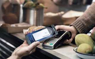 Бесконтактные платежи через телефон вместо карты