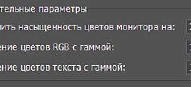 Как создать и настроить цветовой ICC-профиль c помощью Adobe Photoshop