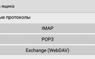 Настройка Яндекс.Почты в популярных почтовых программах