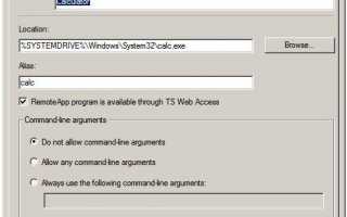 Настраиваем RemoteApps в Windows Server 2008