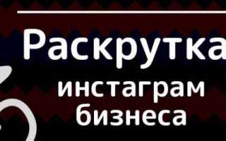 Массфолловинг в 2020: что такое и как настроить + топ-сервисы