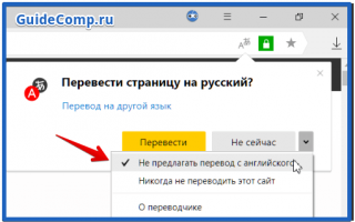 Установка и настройка переводчика, включение переводчика в браузере от Яндекса
