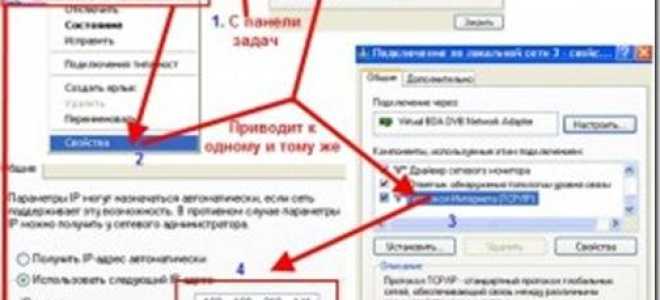 Подключение и настройка локальной сети на Windows 7