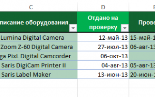 Расширенный фильтр в Excel