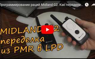 Инструкция и руководство для  
 Midland G225   на русском