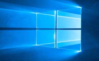 Оптимизация Windows 10 — все способы настройки системы
