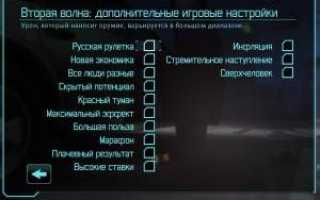 Вторая волна в XCOM: Enemy Unknown