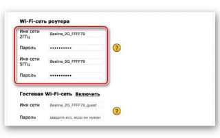 Роутер для домашнего и мобильного интернета от Билайна: как выбрать и настроить</a></noscript>