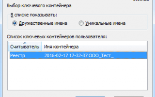 Как установить ЭЦП на компьютер пошагово, с чего начать?