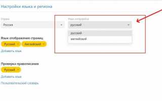 Переводчик сайтов и текста в Yandex browser: как настроить, отключить, почему не работает