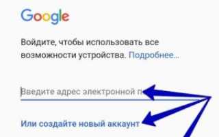 Как войти в аккаунт Google на Android