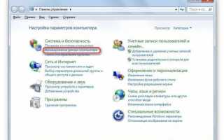 Сброс системы Windows 7 до заводских настроек