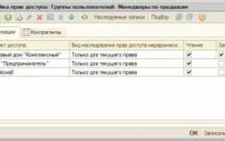 Как добавить свои пункты в настройки пользователя 1С УТ 10.3 #592610