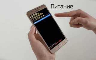 Как перезагрузить Samsung Galaxy S7