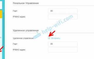 Как включить и настроить удаленный доступ к роутеру через интернет