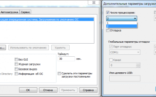 Настройка Windows 7 после установки для игр