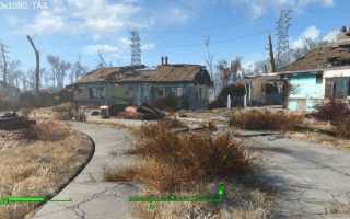 60 FPS. Настройка Fallout 4 под слабый ПК