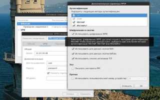 Настройка VPN под Linux Ubuntu/Mint