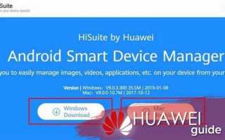 Honor, Huawei не подключается (не видит) к компьютеру через USB: что делать?