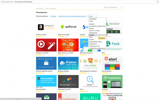 Расширения для браузера Яндекс — скачать лучшие дополнения для браузера Яндекс