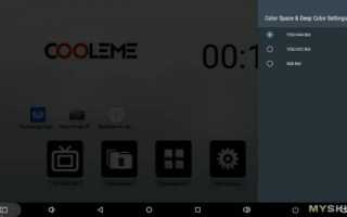 ТВ бокс Mecool M8S PRO L, обновленная версия Mecool M8S