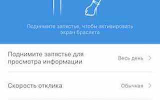 Инструкция для Mi Band 4 на русском языке — как пользоваться Xiaomi Smart Band 4
