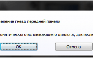 Как настроить звуковую карту