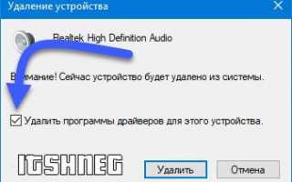 Почему диспетчера realtek HD нет в панели управления?