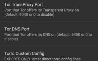 Используем Tor как proxy для приложений.