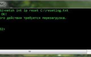 Сброс настроек протокола TCP/IP и сброс DNS в ОС Windows XP, Windows Seven