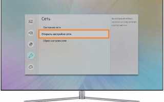 Как подключить Смарт ТВ Самсунг к Интернету кабелем и через WI-FI. Пошаговая настройка