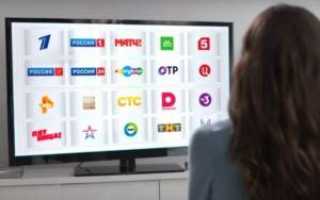 Настройка бесплатных каналов на телевизоре через интернет