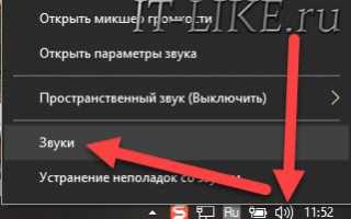 Как настроить usb наушники с микрофоном