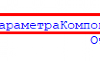 1С СКД. Программный запуск отчета с открытием и настройкой.