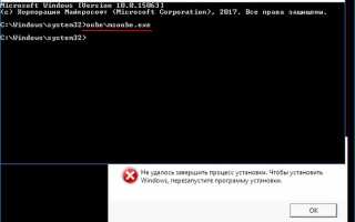 Ошибка «Windows не удалось завершить настройку системы» при использовании Sysprep