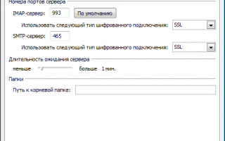 Настройка почты Mail ru в Outlook