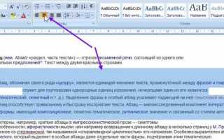 Как сделать красную строку или абзац в Microsoft Word