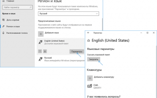 Как поменять язык на ПК или ноутбуке с Windows 10
