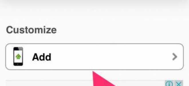 Настройка экрана iphone
