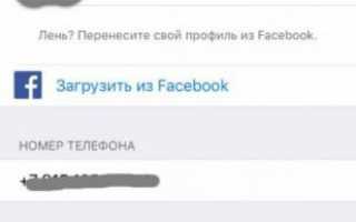 Как установить Whatsapp на iPhone – пошаговая инструкция