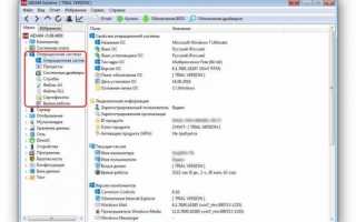 Как узнать параметры компьютера с OC Windows 7: используем утилиты вместо микроскопа