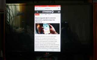 AirPlay ваш iPhone или iPad прямо на Samsung Smart TV