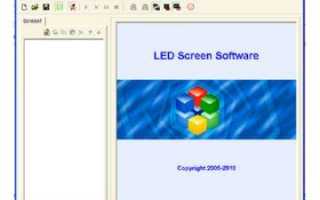 Установка программного обеспечения для светодиодного экрана и его настройка